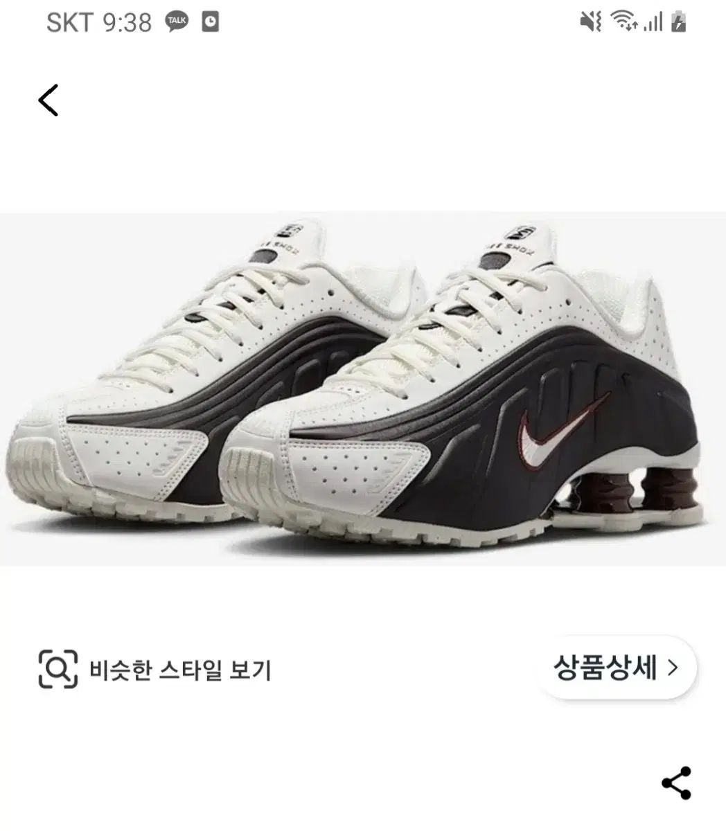 新)ボール狭い250 足囲広い245 NIKE ショックス R4 ブラック ファウナブ