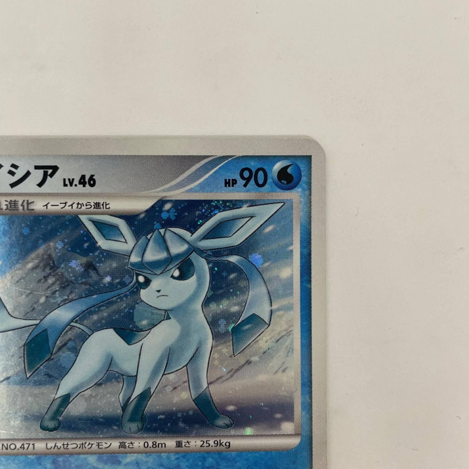 飾磨店】 中古 グレイシア LV.46 - メルカリ