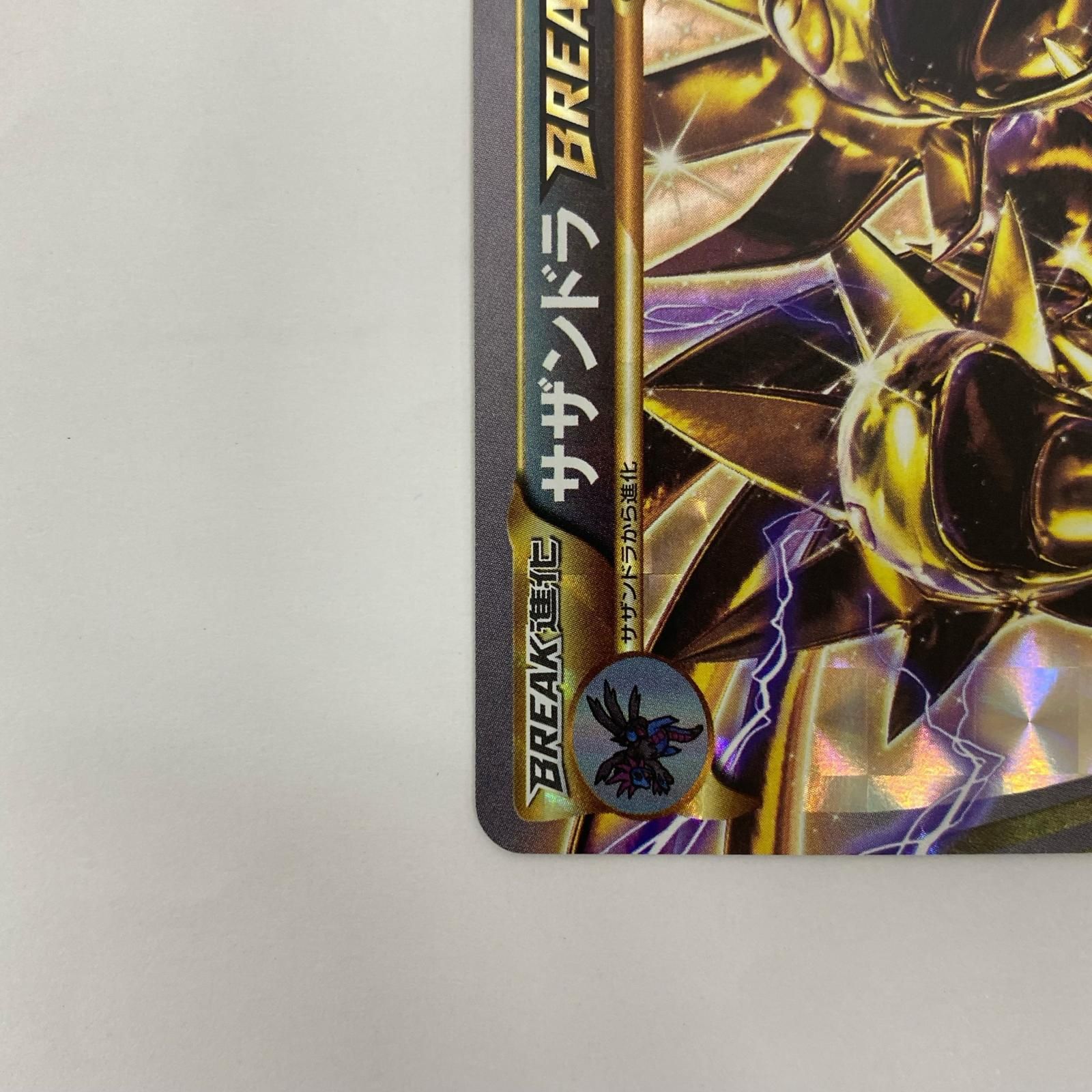 飾磨店】 中古 サザンドラBREAK RR XY11-043 - メルカリ