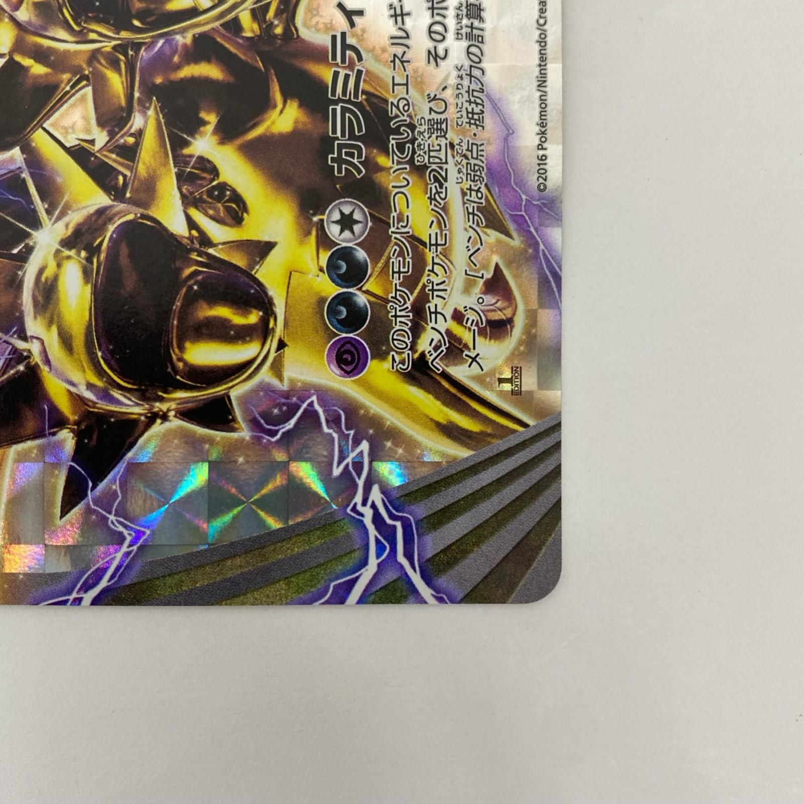 飾磨店】 中古 サザンドラBREAK RR XY11-043 - メルカリ