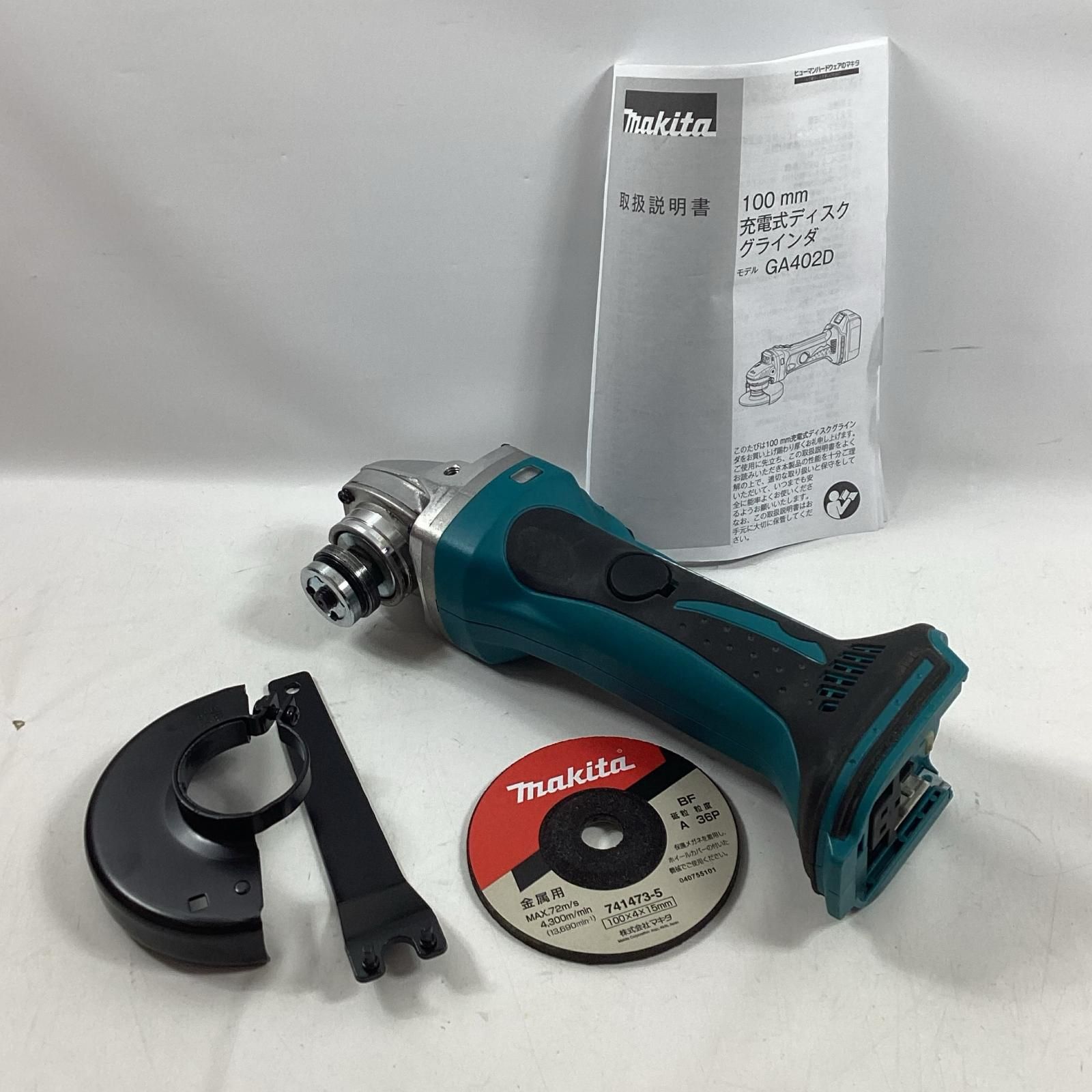 MAKITA マキタ ディスクグラインダー GA402DZ 本体のみ 100mm 18v