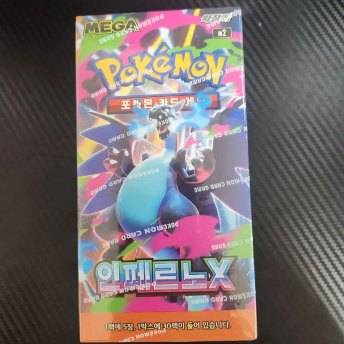 未開封 ポケモンカード インフェルノX ボックス