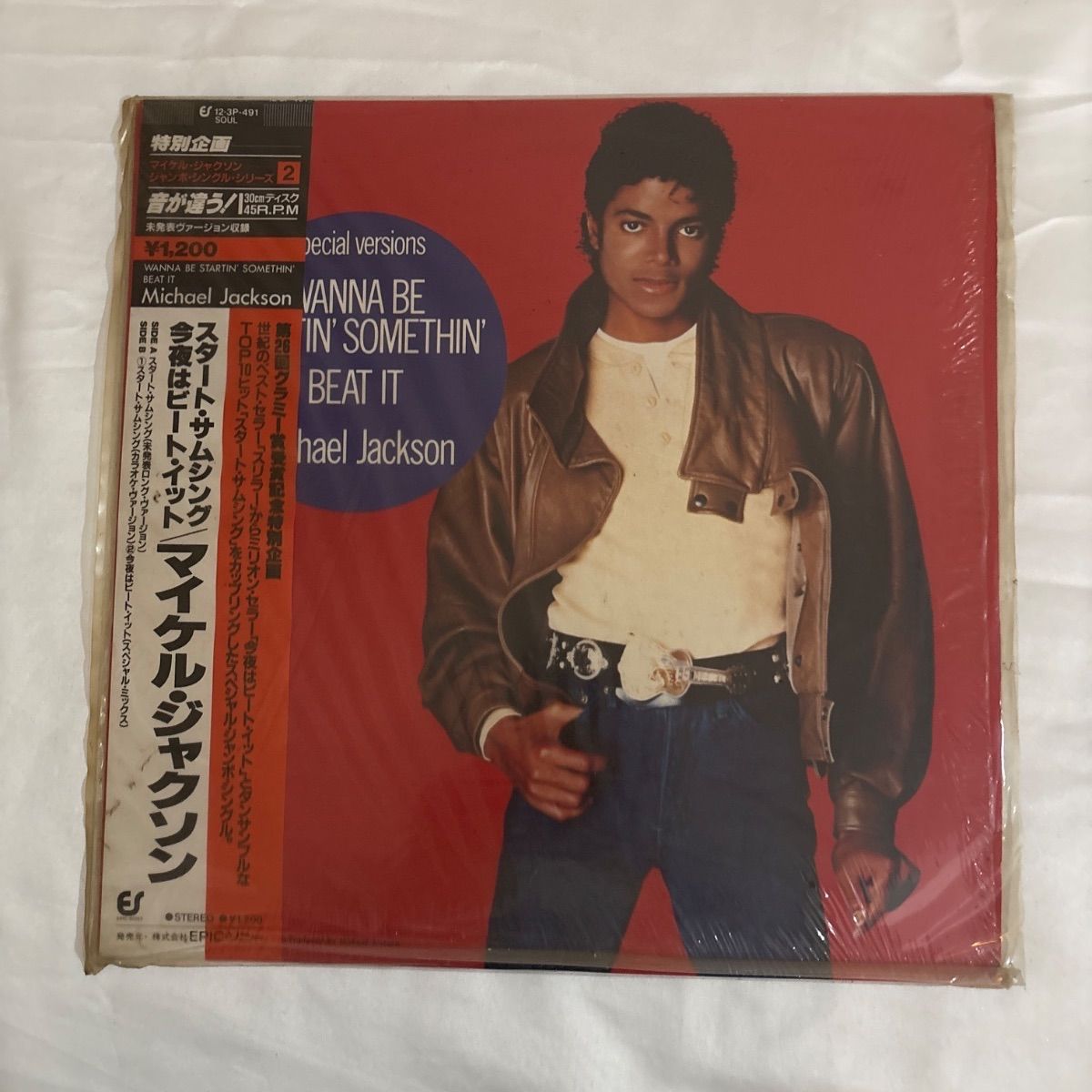 【中古LPレコード】マイケル・ジャクソン / スタート・サムシング / 今夜はビート・イット (12·3P-491 C-312
