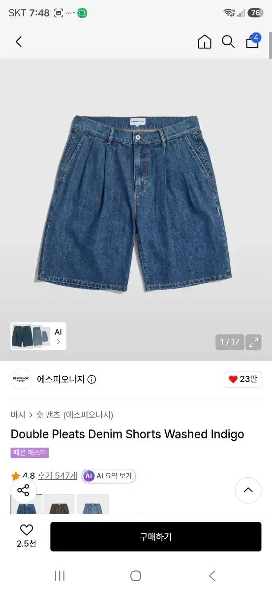 ESPIONAGE エスピオナージ デニム ハーフパンツ XL 出品