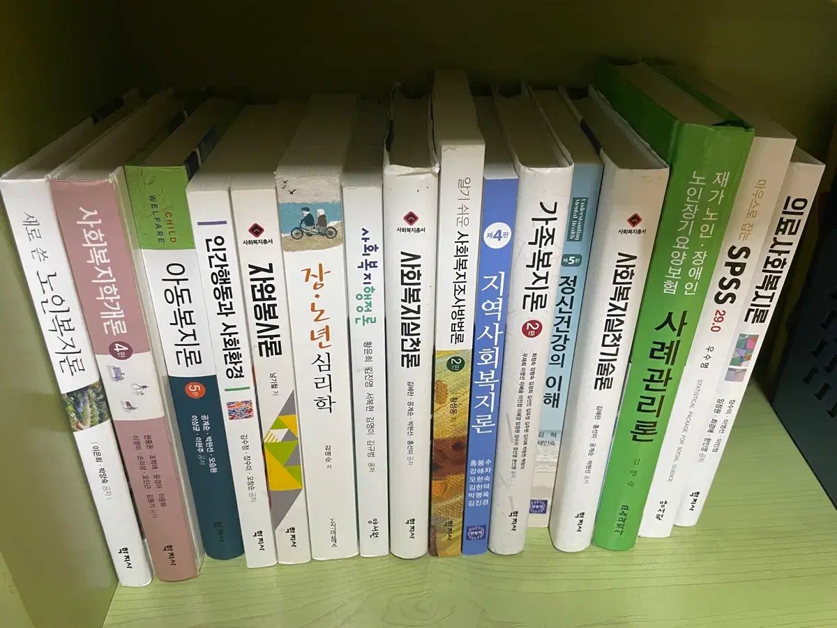 社会福祉関連 書籍コレクション