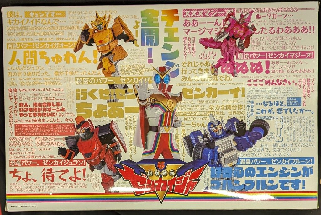 バンダイナムコ MEMORIAL EDITION 機界戦隊ゼンカイジャー ギアトリンガー