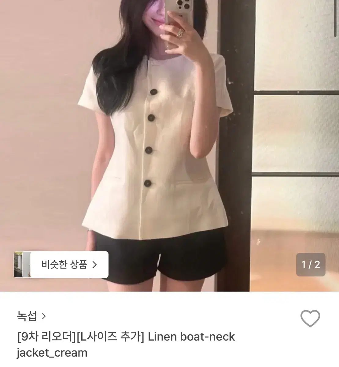녹섭 リネン 半袖 ジャケット 18,353円