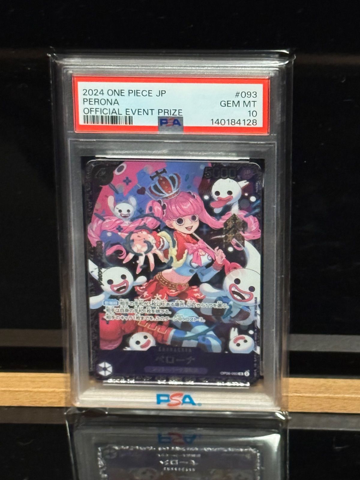 ペローナ SR フラッグシップバトル ベスト8記念品 PSA10 - メルカリ