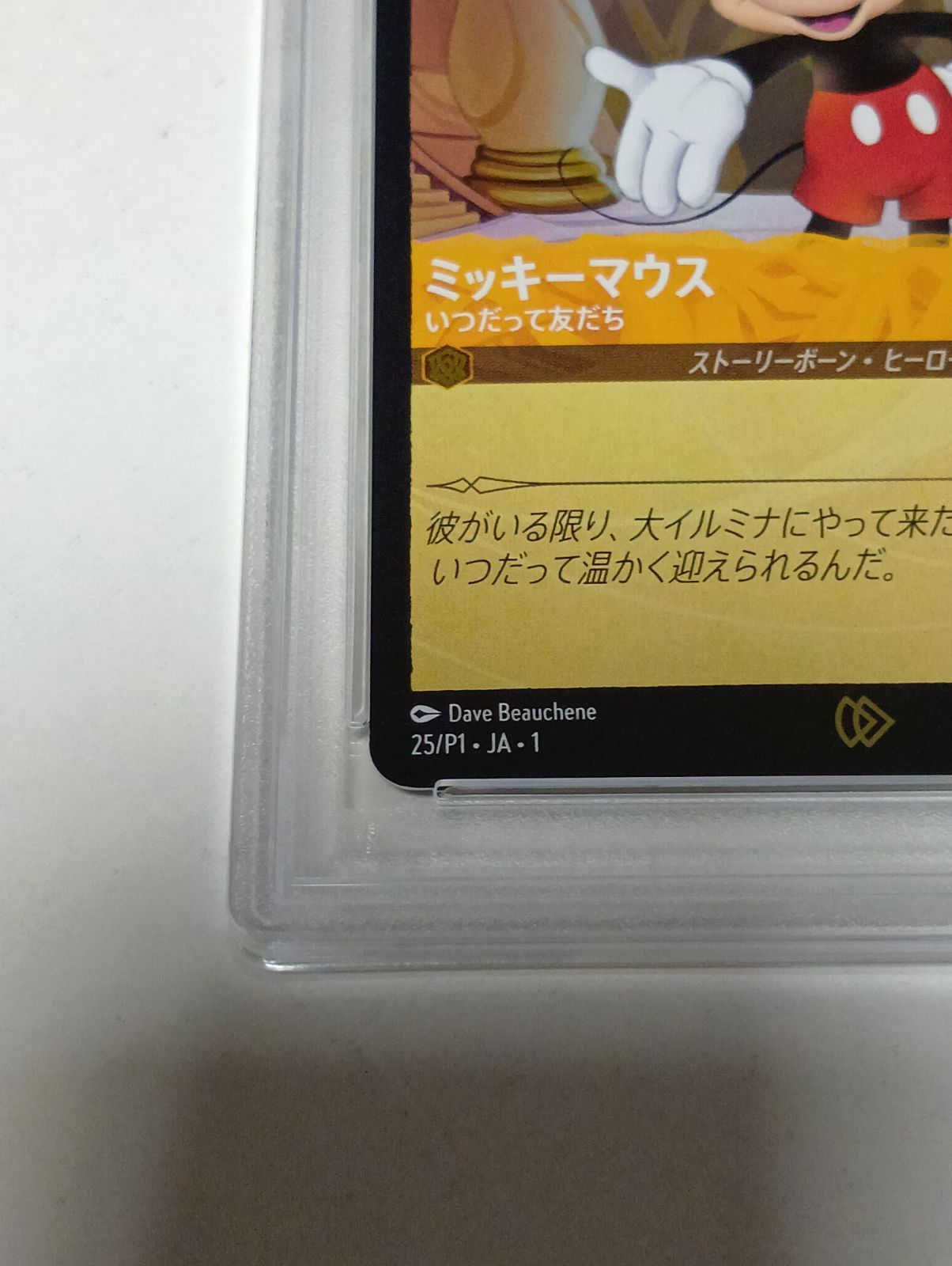 ミッキーマウス プロモ ミッキーマウス プロモ psa9【ロルカナ/Lorcana】 - メルカリ