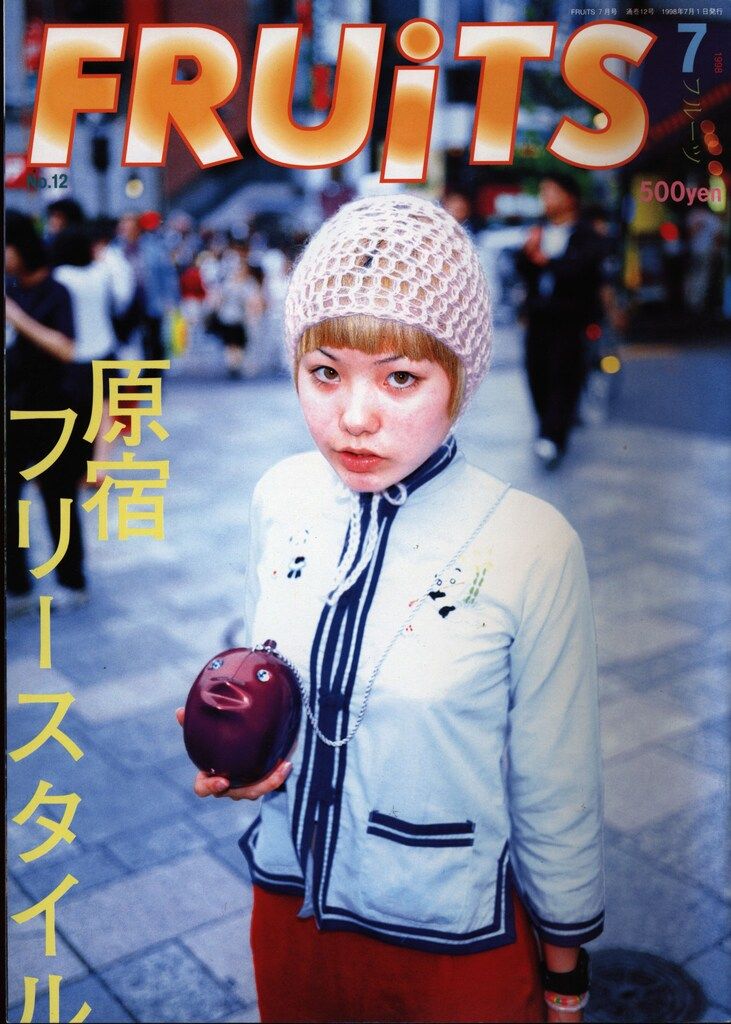 FRUiTS フルーツ1998年 7月 No.12 平成 原宿 y2k スナップ 【公式通販】