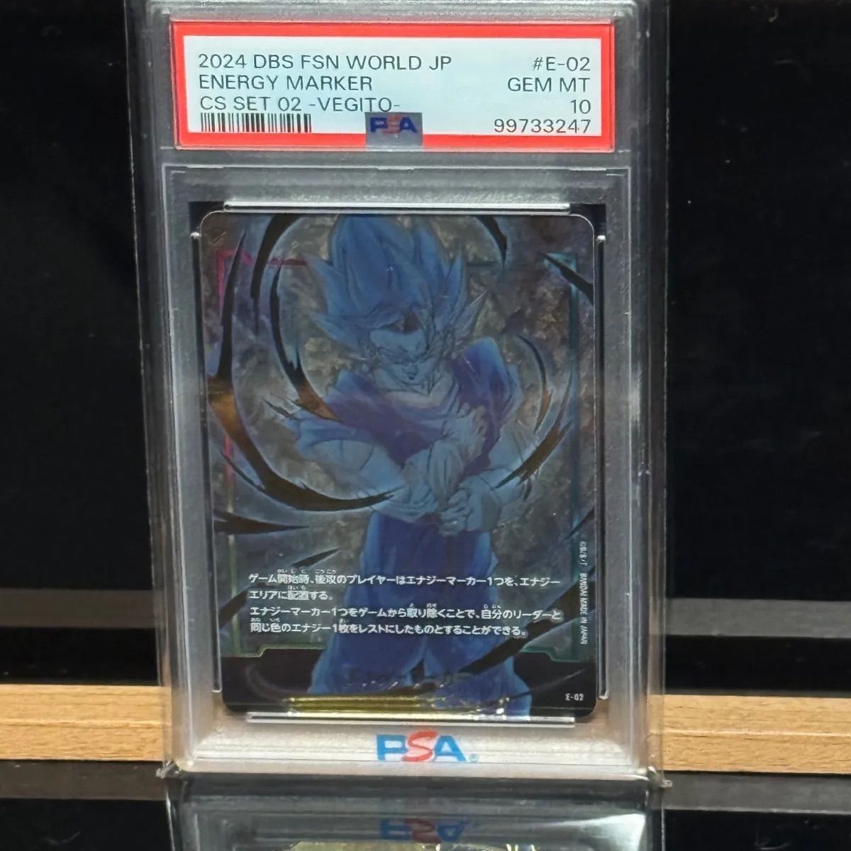 エナジーマーカー ベジット パラレル PSA10 - メルカリ
