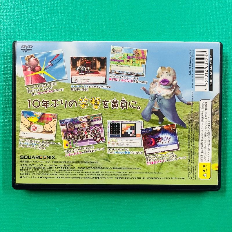 ディスク美品】【チラシあり】PS2 半熟英雄対3D SQUARE ENIX