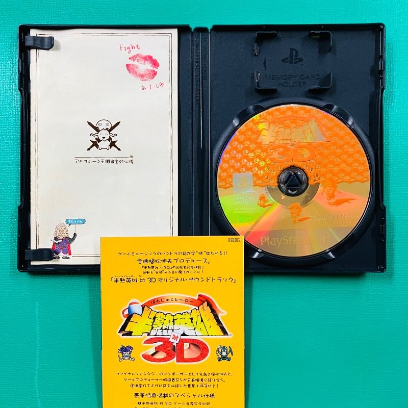 ディスク美品】【チラシあり】PS2 半熟英雄対3D SQUARE ENIX