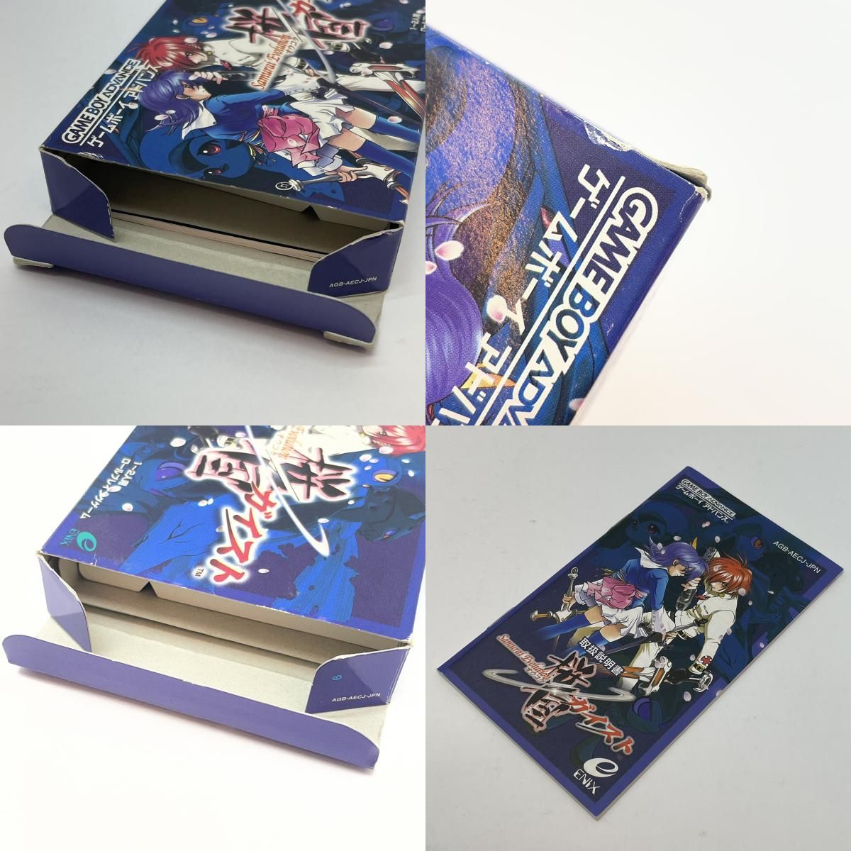 尾張小牧店】GBA サムライエボリューション 桜国ガイスト ※ハガキあり