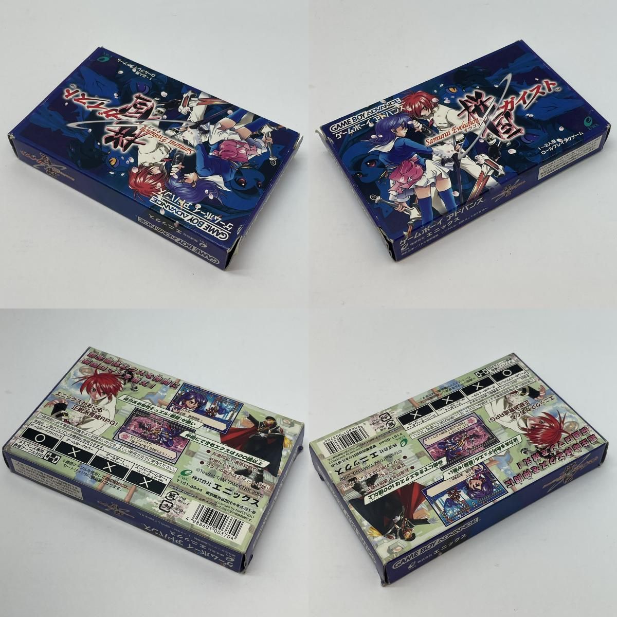 尾張小牧店】GBA サムライエボリューション 桜国ガイスト ※ハガキあり