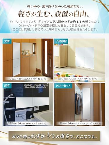 新品】王様の鏡【どこでも貼れる割れない鏡】ドアの裏やクローゼットに 