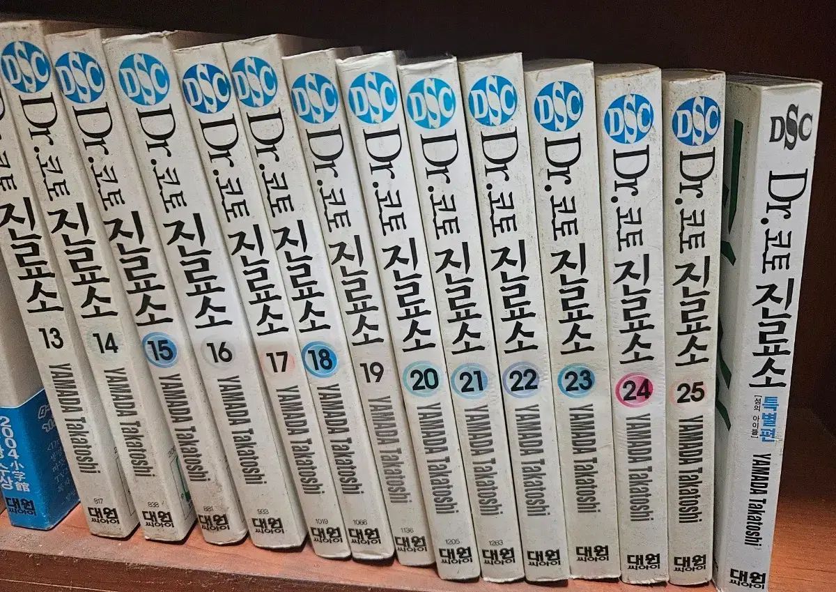 ドクターコト ジーン診療所 1 - 25 +特別編 全 26 巻
