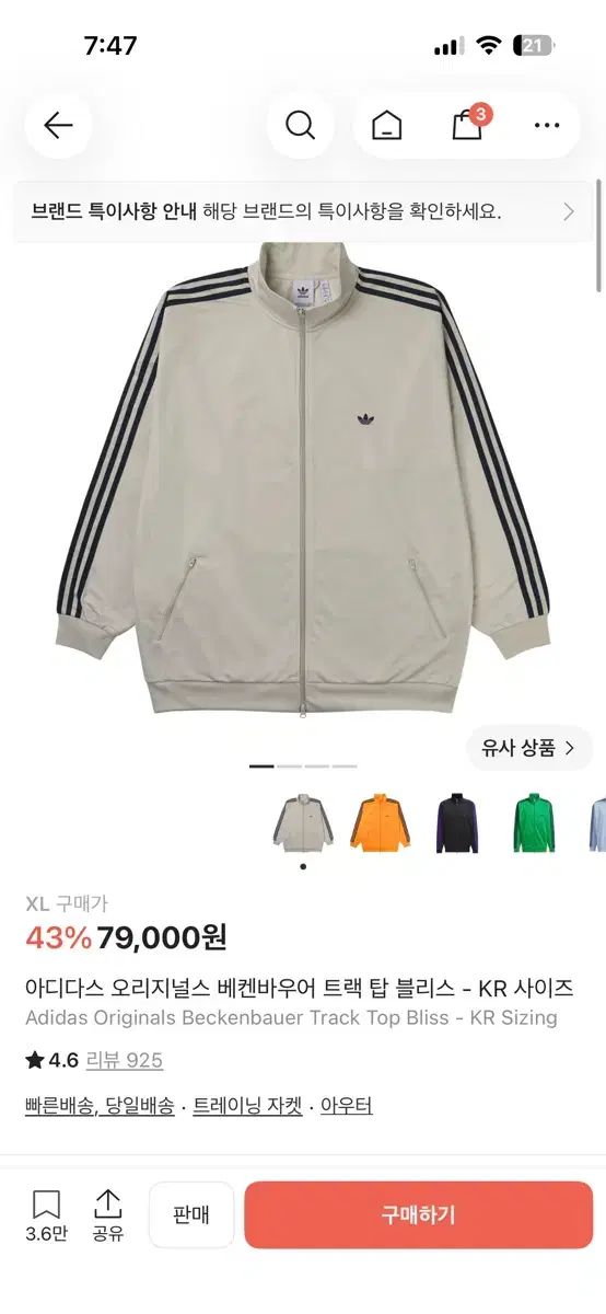アディダス オリジナルス ベッケンバウアー トラック トップ ブリス - KR サイズ