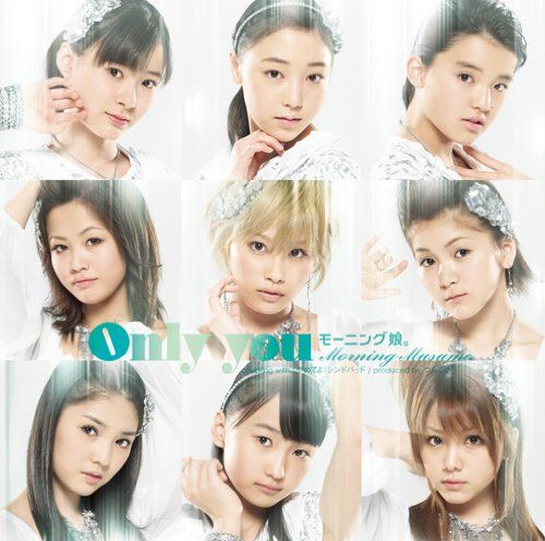 CD)Only you(初回限定盤A)(DVD付)／モーニング娘。 - メルカリ