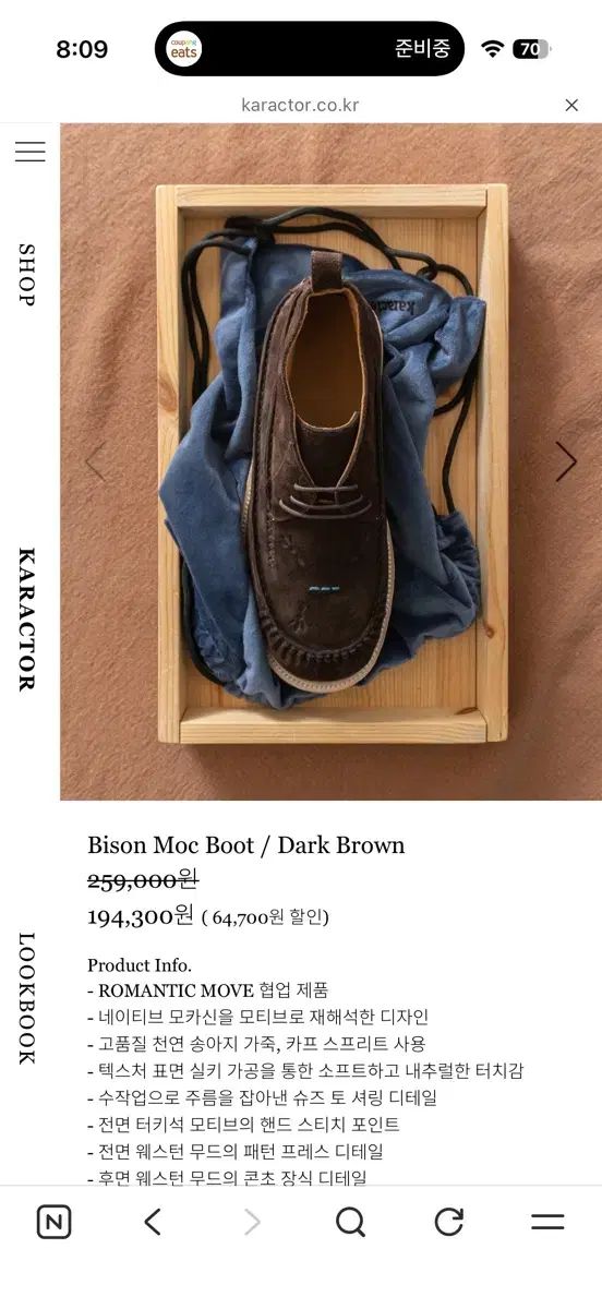 (270) karactor カラクター bison moc boot