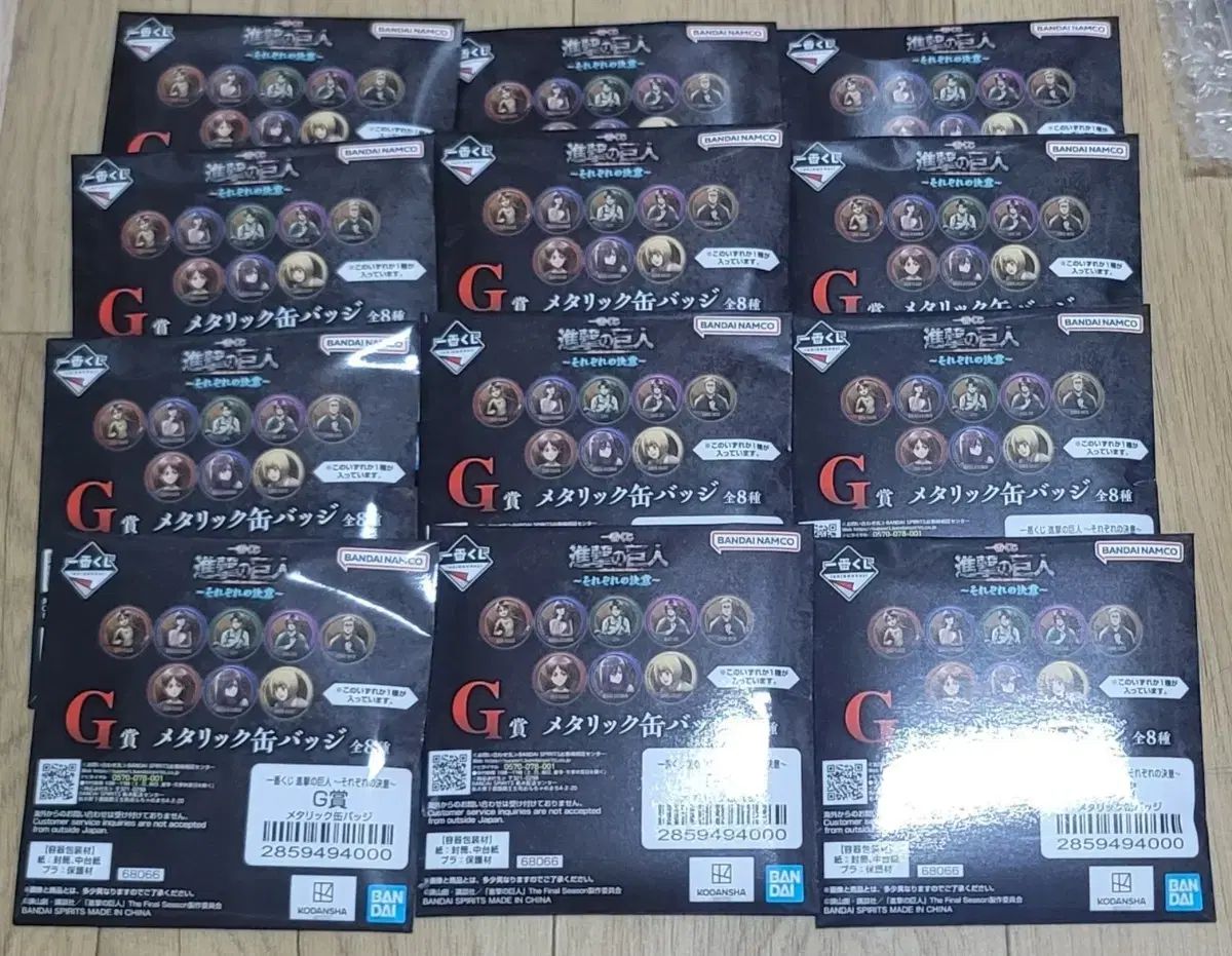 進撃の巨人 一番くじ メタリックバッジ G賞 まとめ