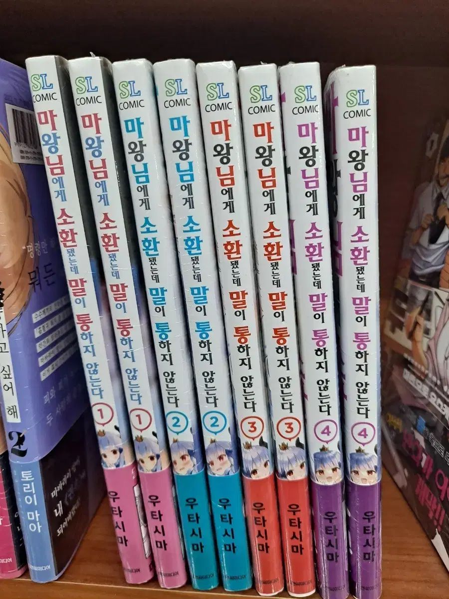 魔王様に 召喚されたんだけど 言葉 丸のまま しない 1 - 4 未開封 漫画がすごく多い