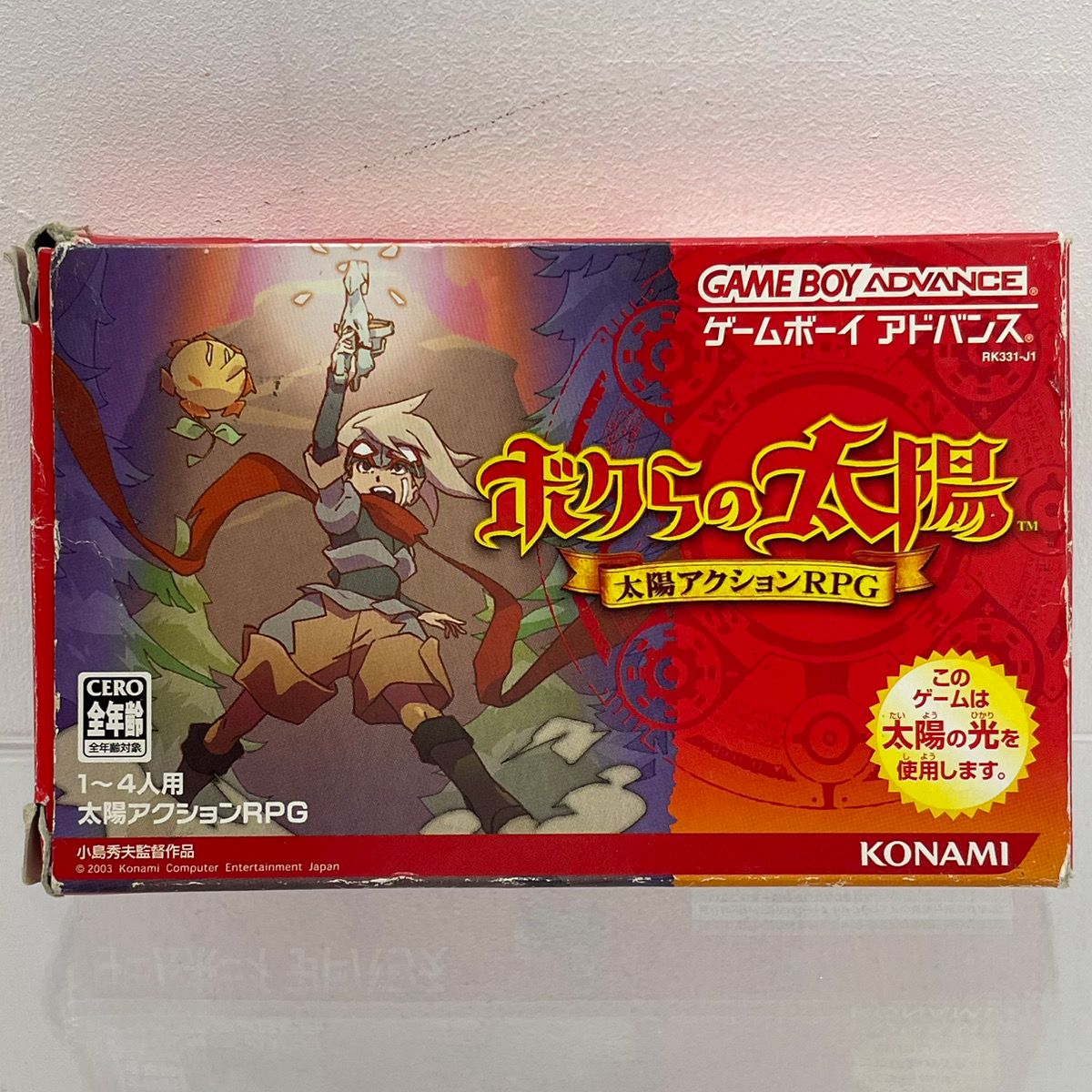 【尾張小牧店】GBA ボクらの太陽 ※ハガキなし･箱傷み ゲームボーイアドバンス【ポスト投函】【代引き不可】【レトロ】【中古】