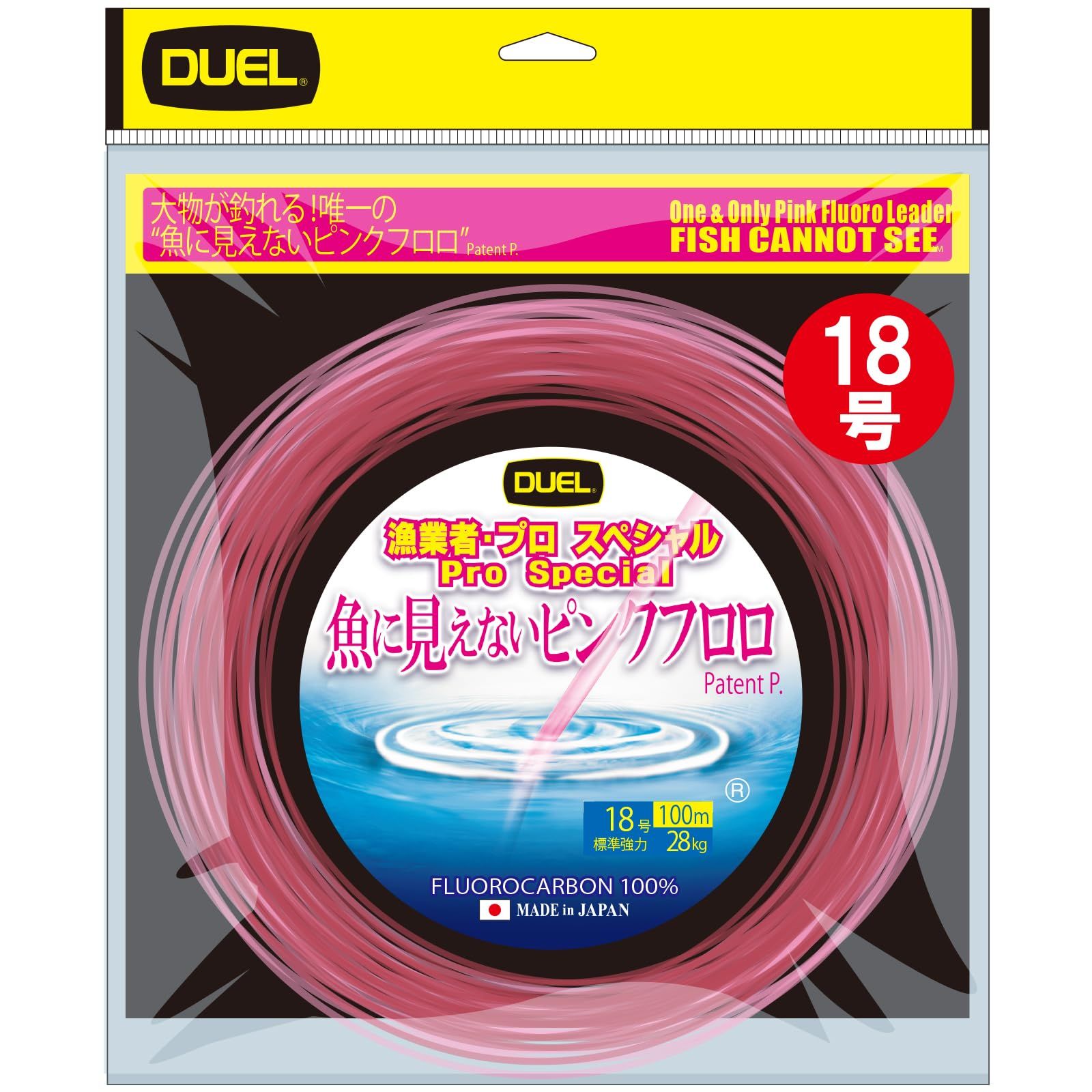 新品 デュエル(DUEL)魚に見えないピンクフロロ 漁業者・プロスペシャル 100m 18号 カセ巻き