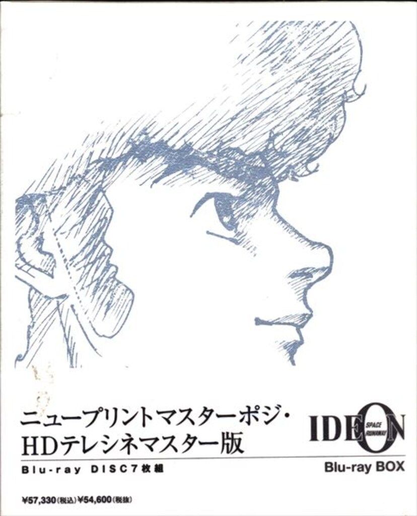 アニメBlu-ray 通常)伝説巨神イデオン Blu-ray BOX