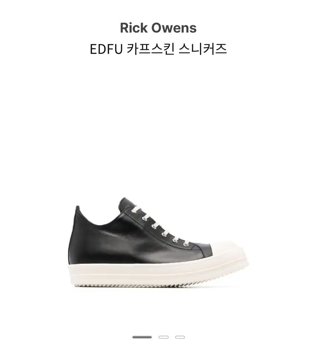 (42 5) RICK OWENS リックオウエンス カーフスキン スニーカー ブラック