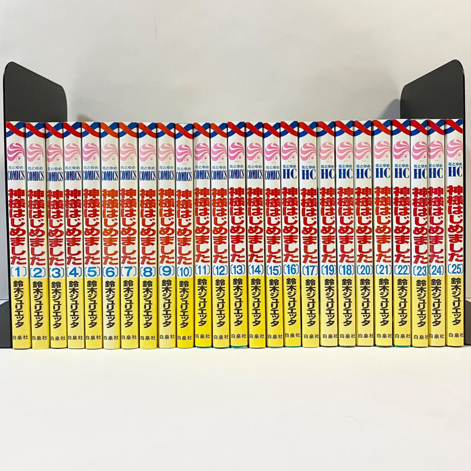 中古本 神様はじめました 全巻 鈴木ジュリエッタ 白泉社 花とゆめ 