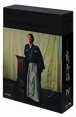 中古】国内TVドラマDVD NHK大河ドラマ 龍馬伝 完全版 DVD BOX-4(FINAL