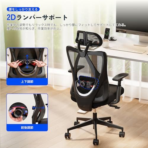 FLEXISPOT オフィスチェア デスクチェア C5 多機能調節 ロッキング機能 固定可能 強弱調節可能 2Dランバーサポート メッシュ素材 肉厚座面 3Dアームレスト 2Dヘッドレスト 在宅勤務 (ウレタン, ブラック)ｍａ