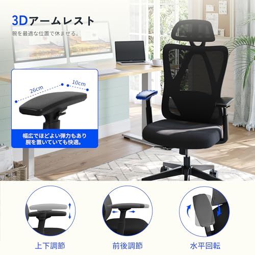FLEXISPOT オフィスチェア デスクチェア C5 多機能調節 ロッキング機能 固定可能 強弱調節可能 2Dランバーサポート メッシュ素材 肉厚座面 3Dアームレスト 2Dヘッドレスト 在宅勤務 (ウレタン, ブラック)ｍａ