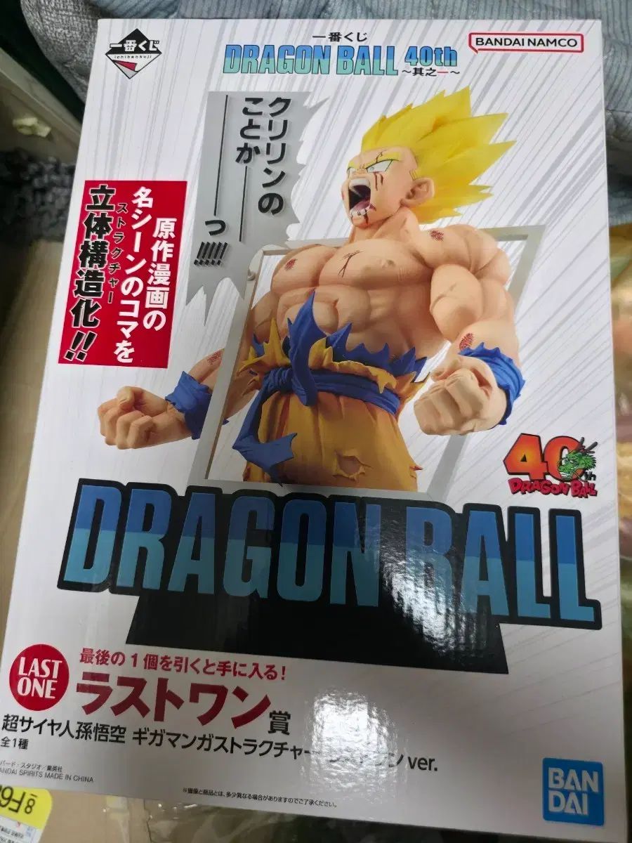ドラゴンボール40周年 ラストワン FML フィギュア 40th 一番くじ