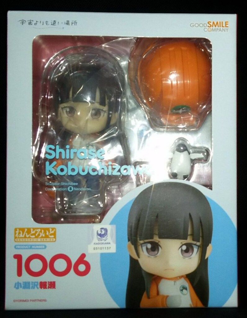 グッドスマイルカンパニー ねんどろいど 小淵沢報瀬 1006