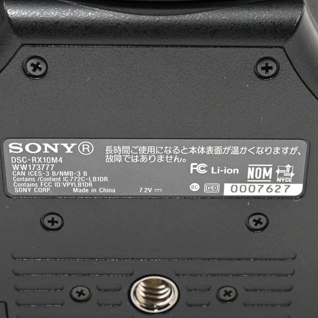 <美品> SONY DSC-RX10M4 Cyber-shot|高倍率ズームデジタルカメラ|動作全機能正常|外観非常に綺麗|光学良好|レンズ前枠部に極小欠けあり|安心の高コンディション <美品> SONY DSC-RX10M4 Cyber-shot|高倍率ズームデジタルカメラ|動作全機能正常|外観非常に綺麗|光学良好|レンズ前枠部に極小欠けあり|安心の高コンディション