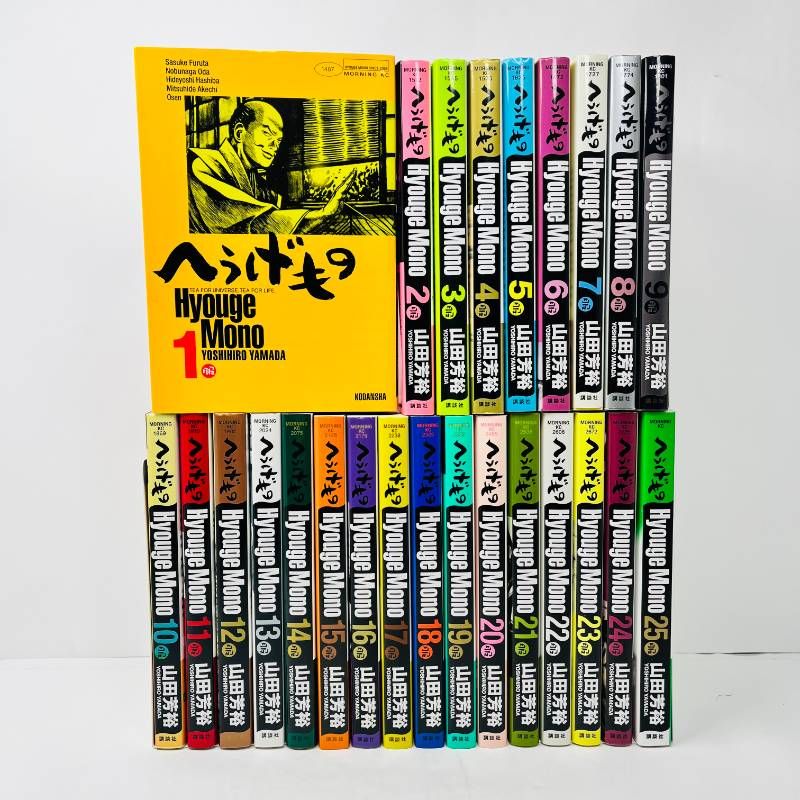 へうげもの 全巻セット 1-25巻 【初版多数】 山田芳裕 - メルカリ