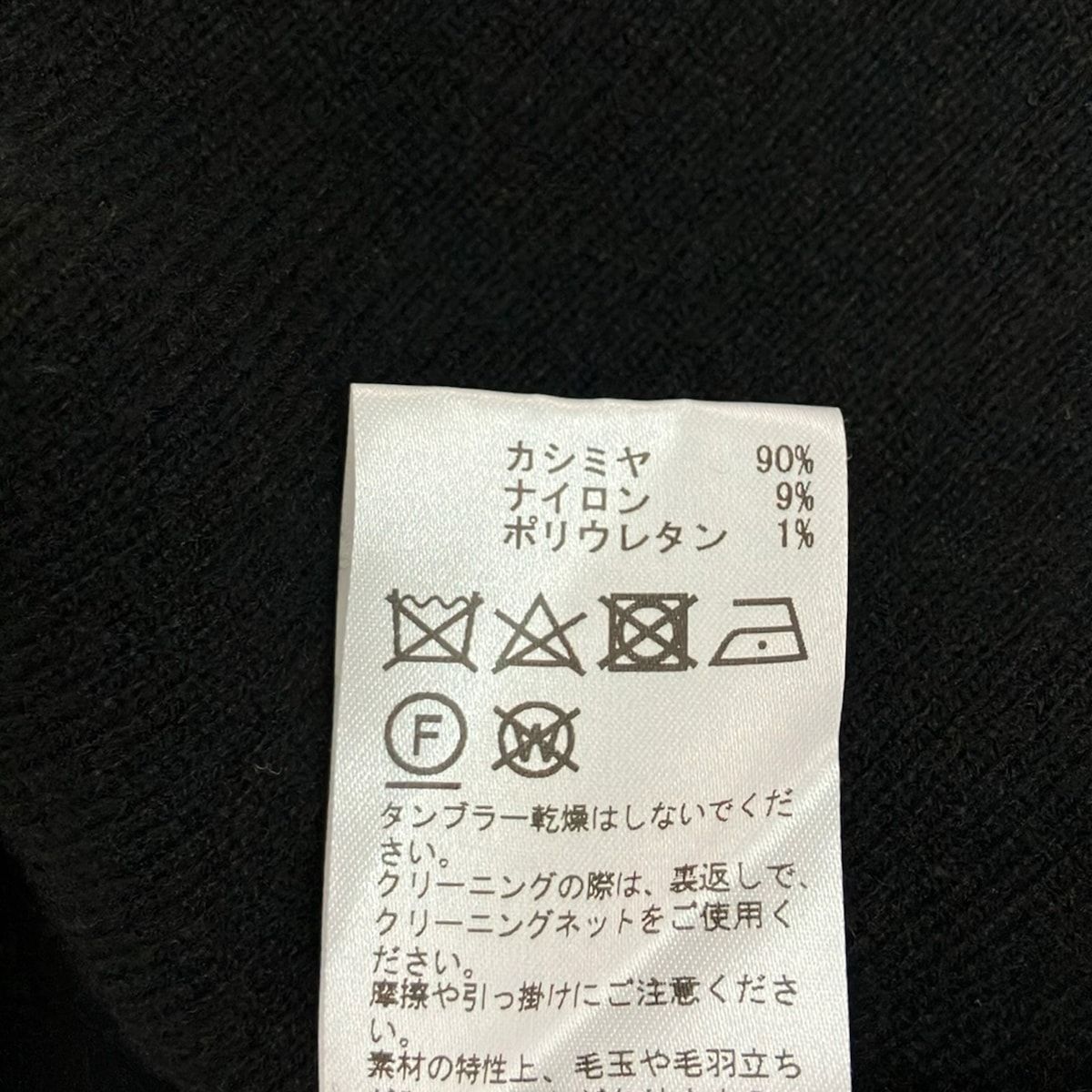 MYLAN(マイラン) 長袖セーター レディース美品 - 黒 カシミヤ混/Aライン/ショート丈 MYLAN(マイラン) 長袖セーター レディース美品 - 黒 カシミヤ混/Aライン/ショート丈