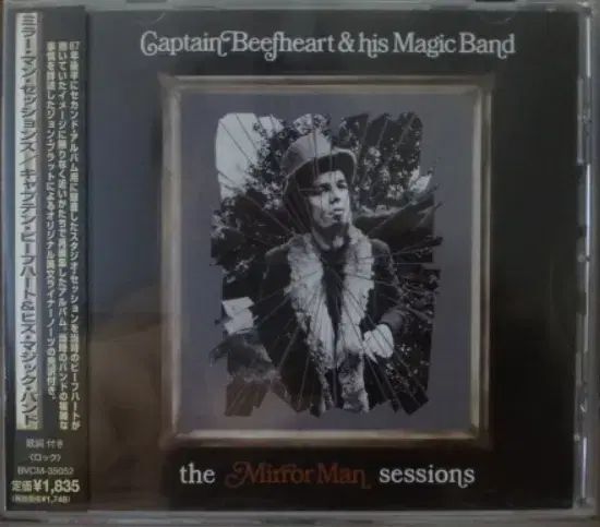 (日本 CD ） Captain Beefheart His Magic Band