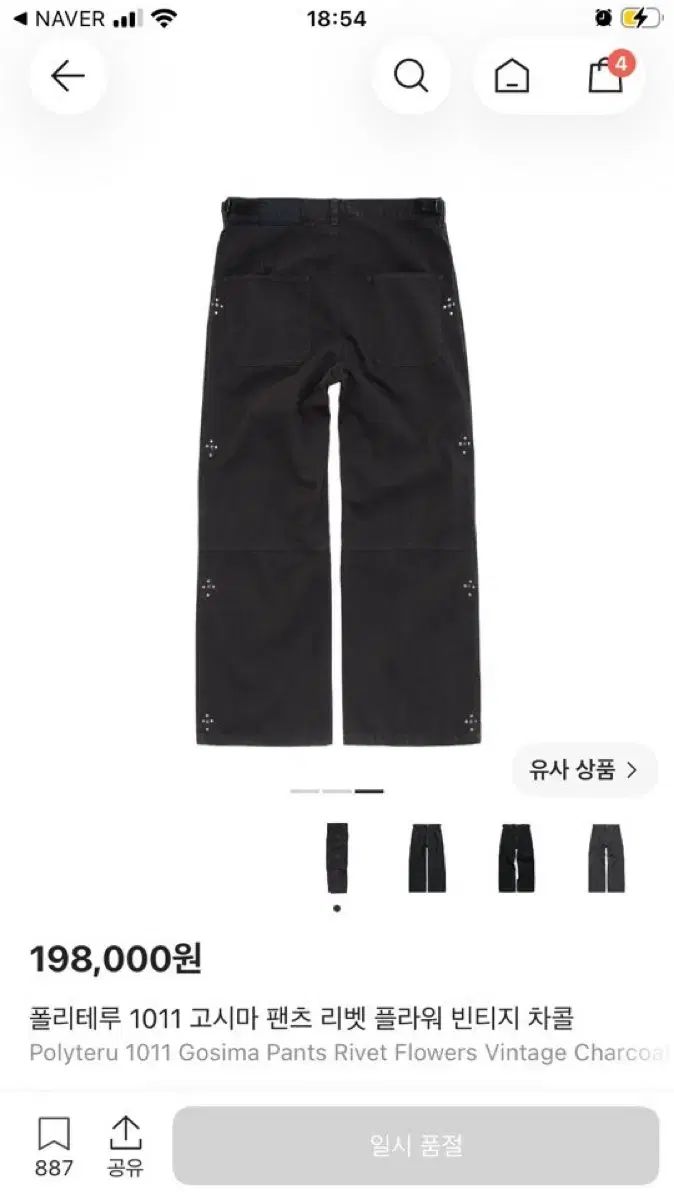 ポリテル 1011 ゴーシマパンツ size:3 1回着 状態良し ポリテル 1011 ゴーシマパンツ size:3 1回着 状態良し