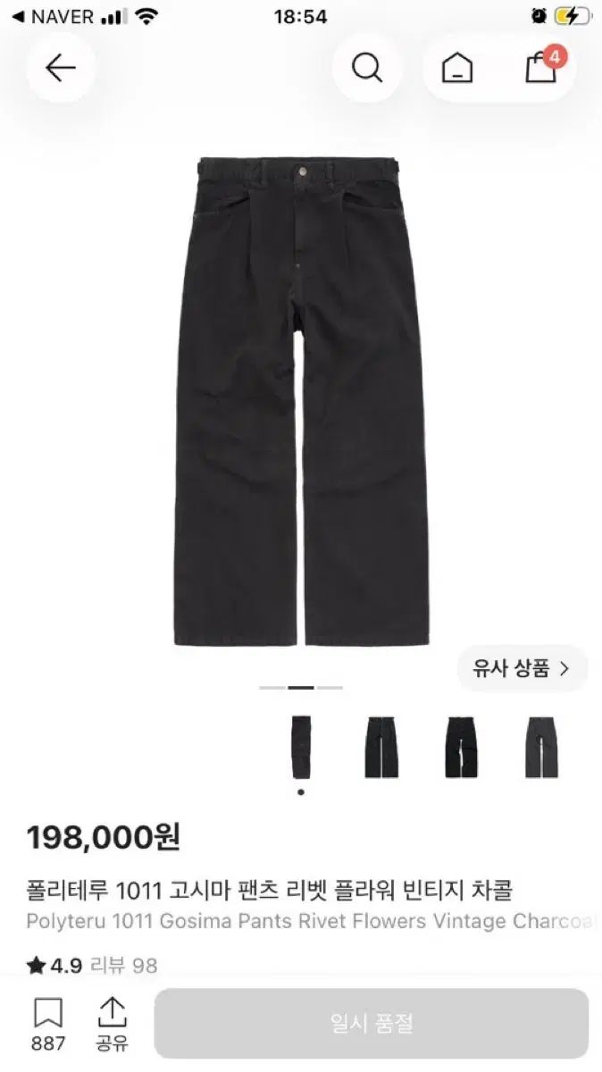 ポリテル 1011 ゴーシマパンツ size:3 1回着 状態良し ポリテル 1011 ゴーシマパンツ size:3 1回着 状態良し