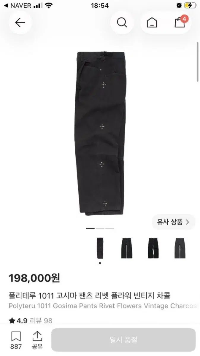 ポリテル 1011 ゴーシマパンツ size:3 1回着 状態良し ポリテル 1011 ゴーシマパンツ size:3 1回着 状態良し