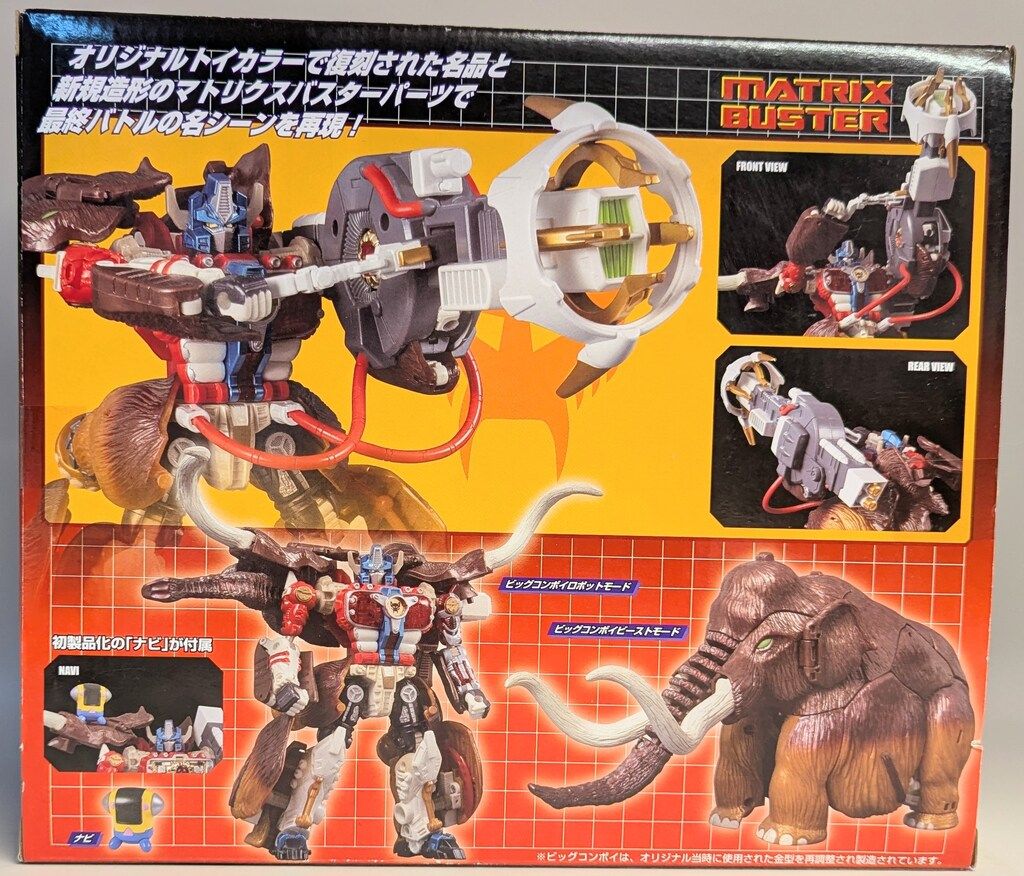 タカラトミー 復刻版 アンコール ビッグコンボイ マトリクスバスターver