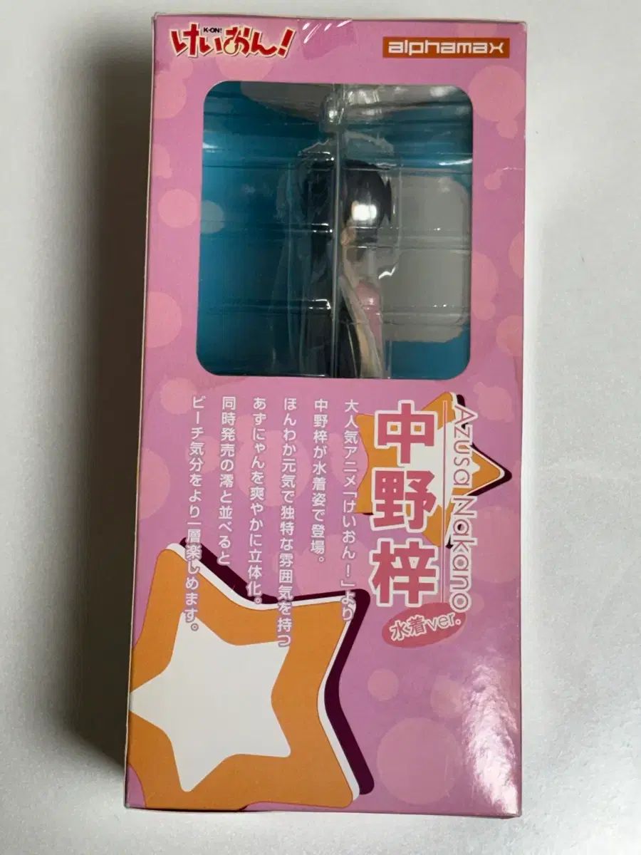 けいおん！ 梓 アルファマックス