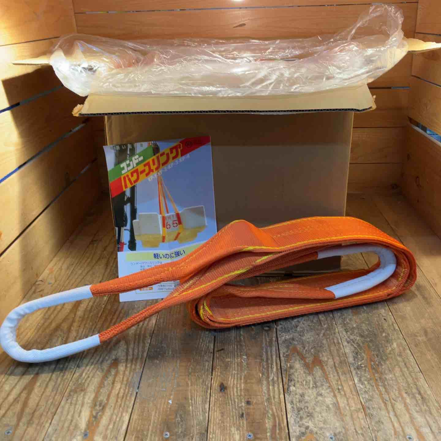 【未使用開封品】コンドーテック ベルトスリング KP-1 3E (幅100 長さ2.5m) ×12本　総重量23Kg【所沢店】
