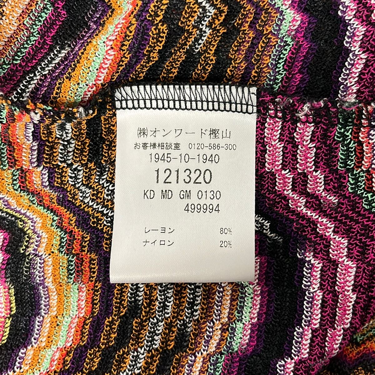 MISSONI(ミッソーニ) カーディガン サイズ48 XL レディース - ライト