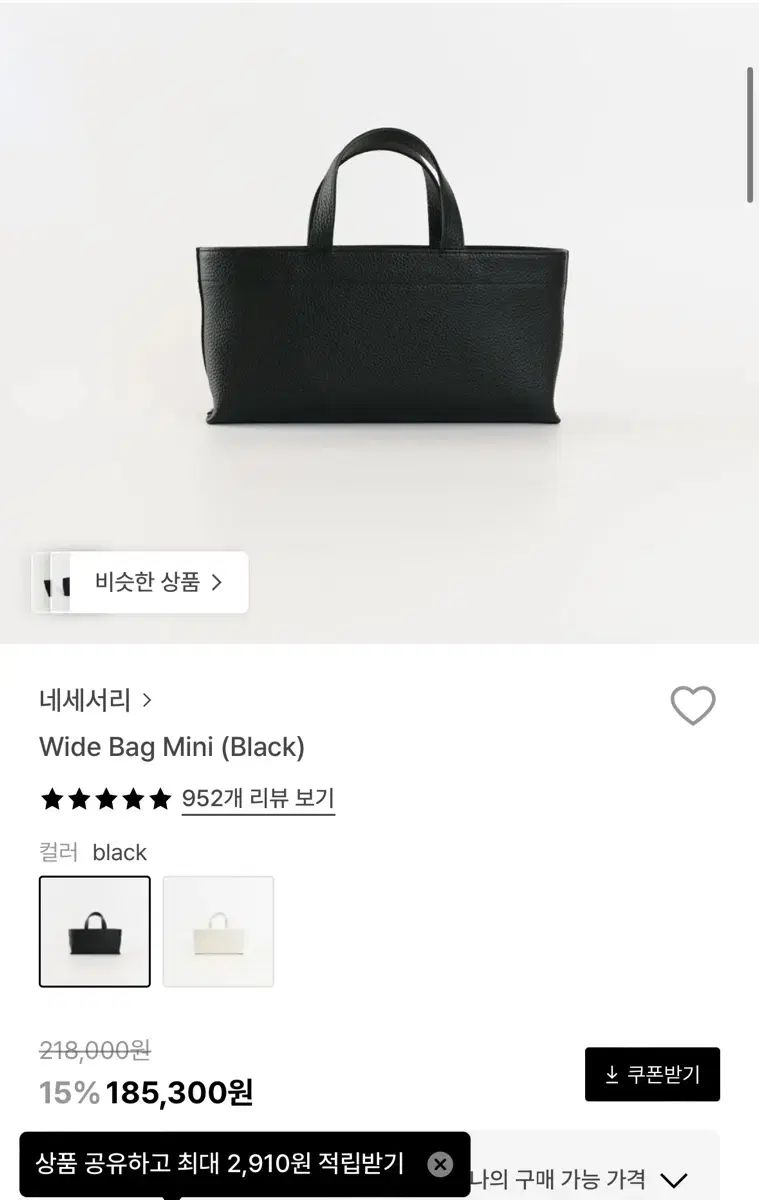 ネセサリー ワイド ミニ 20,654円