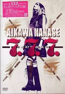 【中古】邦楽DVD 相川七瀬 / 7.7.7.