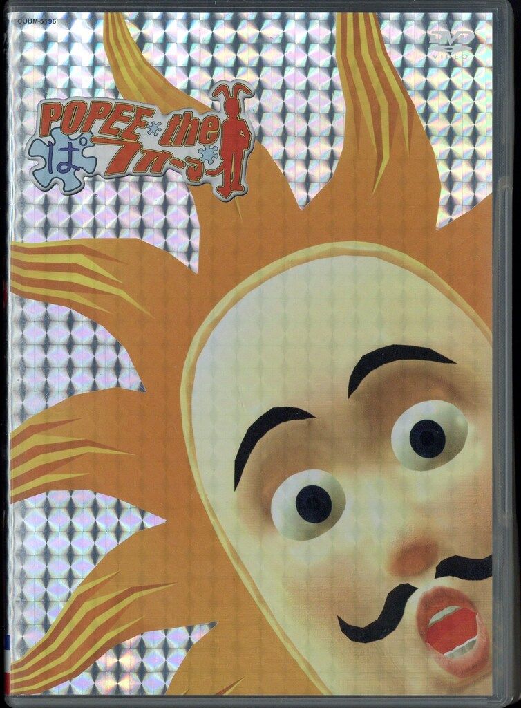 アニメDVD POPEE the ぱフォーマー 全3巻 セット 6,518円